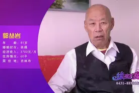 81岁大爷找老伴提两点要求，一绝对不能打呼噜，二必须接受他跳舞图片