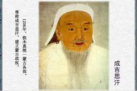 【蒙古帝国君王谱】大蒙古国（三）：成吉思汗图片