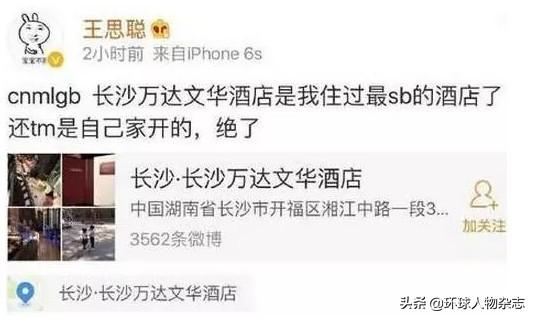 5亿练手费快亏完了，曾说不靠公司赚钱吃饭的王思聪，真要回家继承亿万家产？