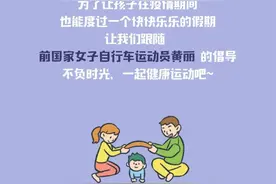 健康总动员！“舌尖上的足球”开启亲子居家运动好时光图片