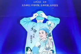 “敬佑生命·荣耀医者”广医人荣膺榜单图片