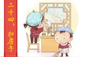 俗话：“二十四，扫房子”，看看腊月二十四有哪些传统习俗图片