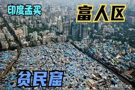 印度的富人区和贫民窟，一个天堂一个地狱，人文纪录片推荐图片