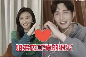 如今娱乐圈流行嫩牛吃老草？是因为好消化吗？图片