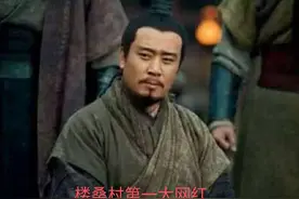 虾说三国第二回：关羽张飞都比刘备厉害，为啥还认他当老大？图片