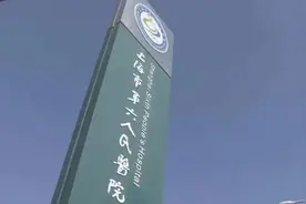 最新！这家医院并入上海市第六人民医院图片