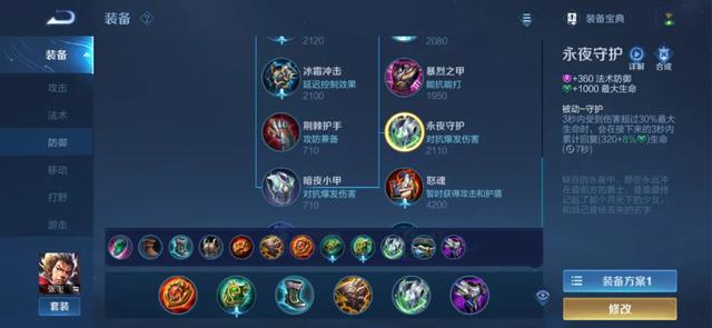 S23赛季辅助全英雄出装铭文推荐