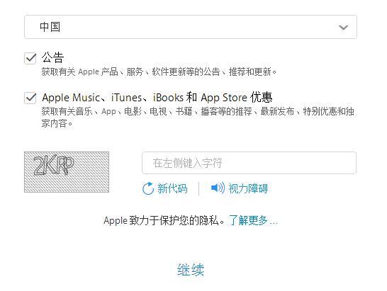 怎么注册Apple ID？