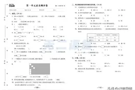 全品学练考素养测试卷数学北师大版3年级下册图片