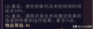 魔兽世界：圣骑士经典套装大盘点，第一套竟是用光精心打造而成