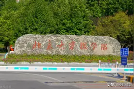 北医：对不起，上海交大医学院，我是首批8所国家重点大学之一图片