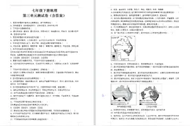 「地理」七年级下册第三单元测试题+答案图片