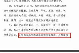 退费！注协刚刚通知，向这类考生退还考试费图片