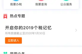 2020个税热点解答——申诉篇（二）图片