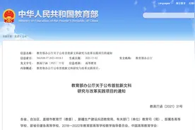 省属第一！四川这所双一流：获批4项教育部项目，还是全国首批！图片