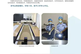 报考指南｜广西警察学院刑事科学技术学院：招生宣传简介图片