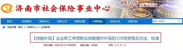 定了！中级持证能领钱！还有这些好消息千万不能错过...