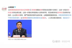 三个原因告诉你，为什么国家要重拳整治教培行业图片