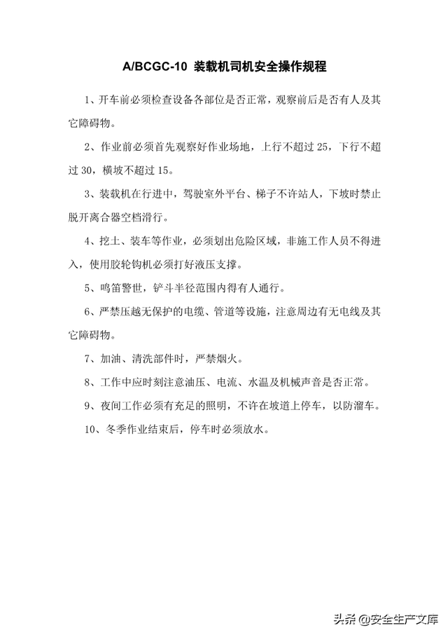 尾矿库安全规程2020Word版