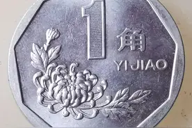 1996年一角硬币图片