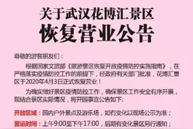 武汉花博汇4月3日恢复营业图片