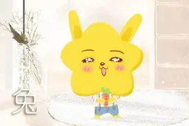 75岁的兔子结婚怎么样图片