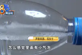 喝了半瓶“康师傅”矿泉水，水里含有洗洁精？图片