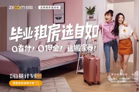 自如发起毕业话题，1.5亿人围观、热议表示：只想过这三种生活图片