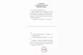 大同：幼儿园、小学、初中放假提前图片