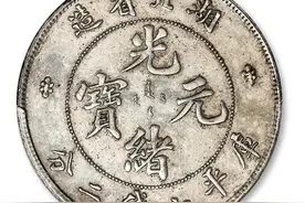 3枚钱币！2枚流通银元大名誉品（最新成交参考价）图片