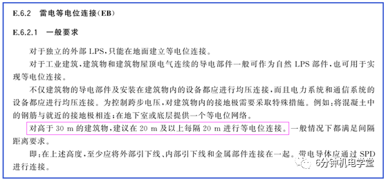 钢筋混凝土建筑是否需要设置均压环？如何设计？