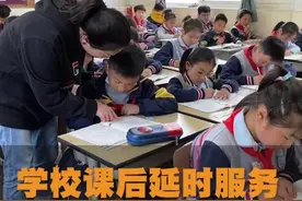 一二年级的小学生应该取消延时服务吗？孩子那么小，有必要吗？图片