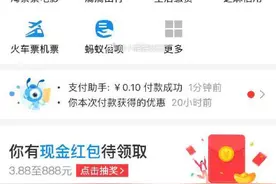 家喻户晓的支付宝微整了嗷图片