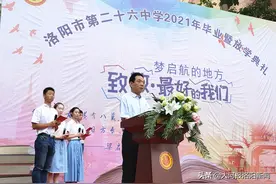 致敬·最好的我们——洛阳二十六中隆重举行2021年毕业暨放学典礼图片