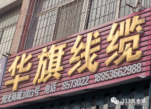 电缆生产厂家电话「沈阳电缆厂家联系方式」