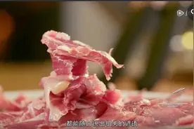 《风味人间》背后：伊比利亚火腿为什么可以生吃图片