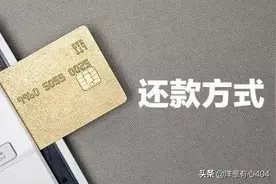 贷款的还款方式有哪几种？一文教你读懂史上最详尽的还款方式图片