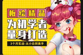板绘0基础为什么要学素描？先画石膏体？绘伴肝货图片