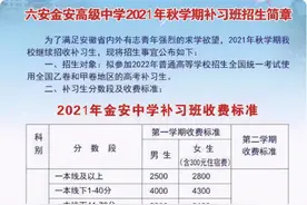 毛坦厂中学收费标准公布，对复读生明码标价招生，收费和分数相关图片