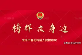 【选树英模】爱岗敬业，忠诚履职图片