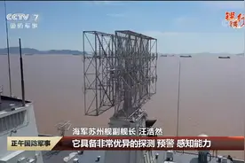 052DL来了，央视记者登上苏州舰，反隐身雷达首次公开亮相图片