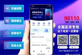 江苏宿迁：“高回报”的网络投资诈骗，莫把陷阱当馅饼图片