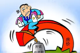 你知道五年之后，有多套房产的家庭将面对什么情况吗？图片