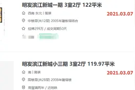 南京抱团涨价的小区，现在怎么样了？图片
