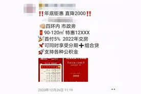 郑州12月21盘齐入市，这场年底收官战“有人欢喜有人愁”？图片