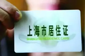 「问答」租客要办理居住证给孩子上学，会影响房东孩子上学吗？图片