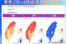 24年来最冷4月！台湾遭遇严重倒春寒，网友：说好的全球变暖呢图片