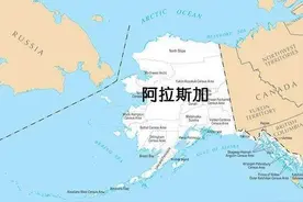 美国最大的飞地阿拉斯加，居然是用720万美元买来的图片