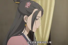 百妖谱：云姨用一辈子等一个渣男，过度卑微，到头来却是一场空图片
