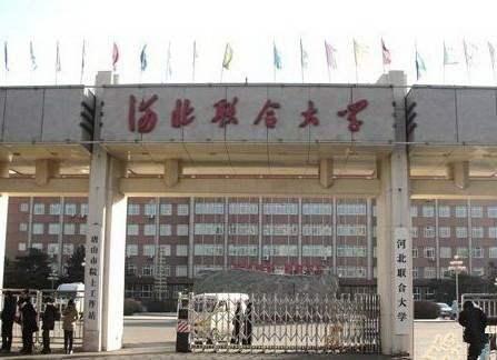 这两所河北的大学更名后很“唬人”，其实只是实力一般的二本